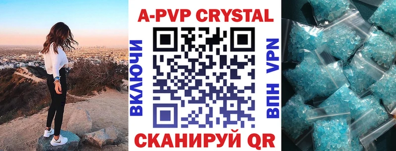 Alfa_PVP Crystall  закладка  Демидов 