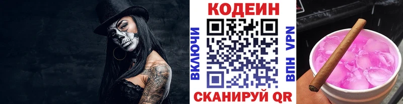 купить закладку  Демидов  Кодеиновый сироп Lean напиток Lean (лин) 