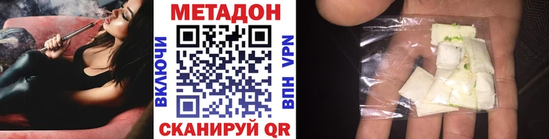 МЕТАДОН белоснежный  как найти закладки  это клад  Демидов 